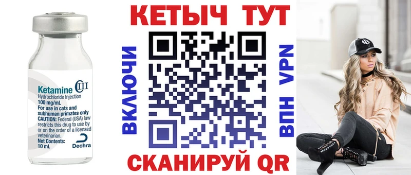 закладка  Зея  shop как зайти  КЕТАМИН ketamine 