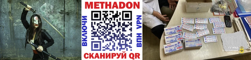 Метадон кристалл  Зея 